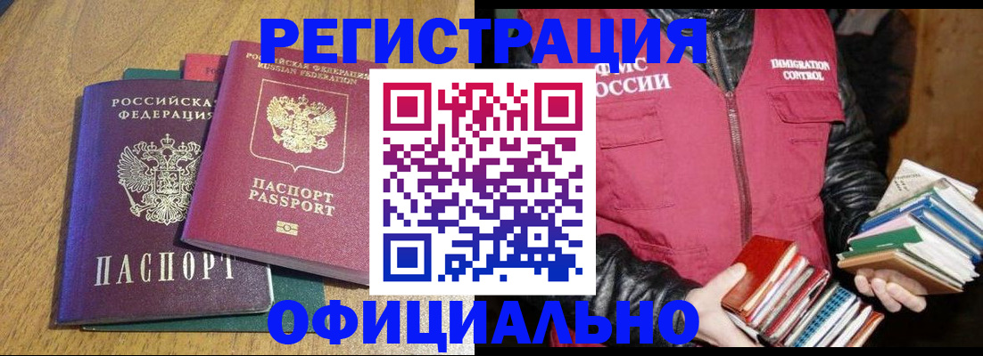 временная регистрация в Краснотурьинске