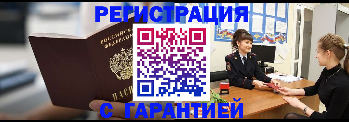 прописка для школы в Краснотурьинске