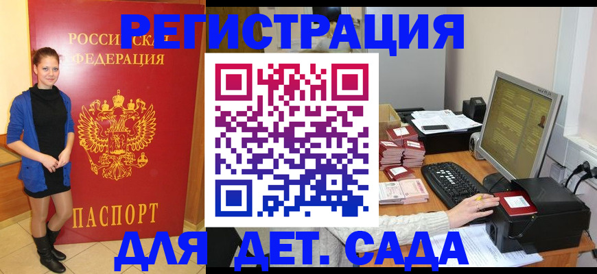 прописка штамп в Краснотурьинске