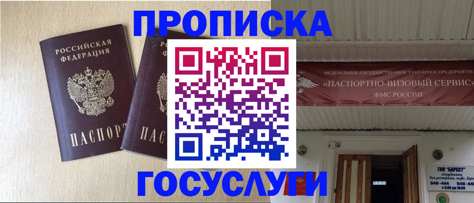 прописка для военкомата в Краснотурьинске